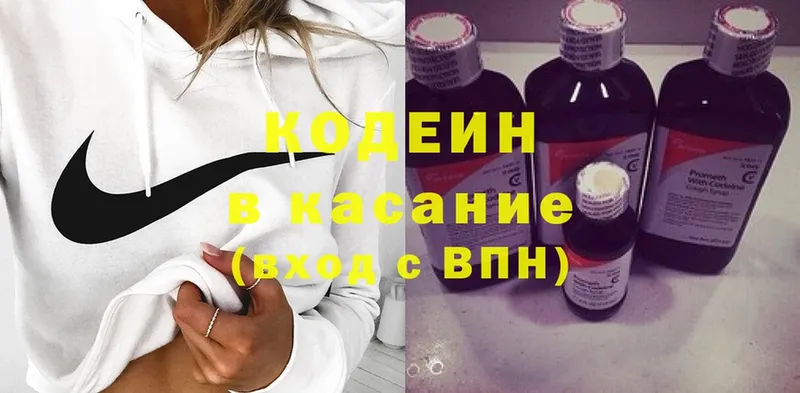 где найти   Бахчисарай  Кодеиновый сироп Lean Purple Drank 