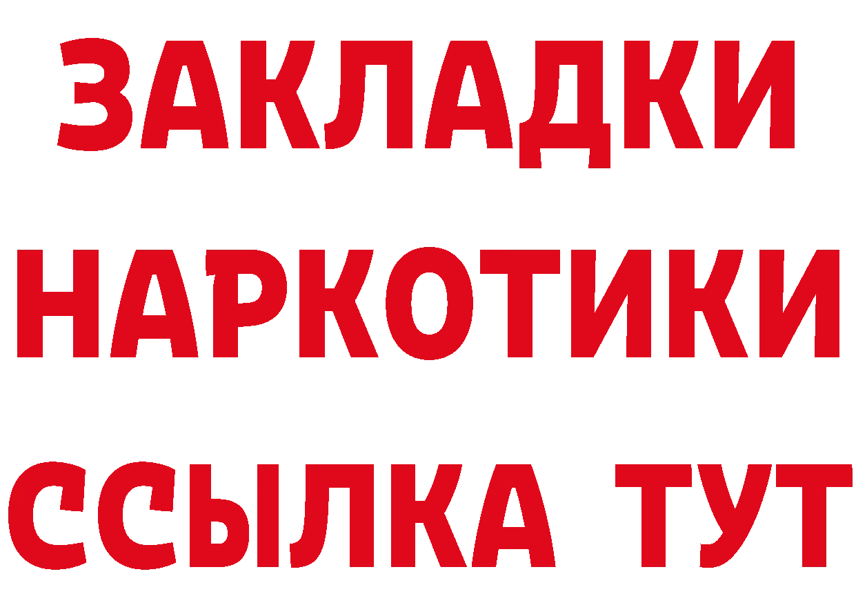 ГАШ гарик зеркало сайты даркнета hydra Бахчисарай