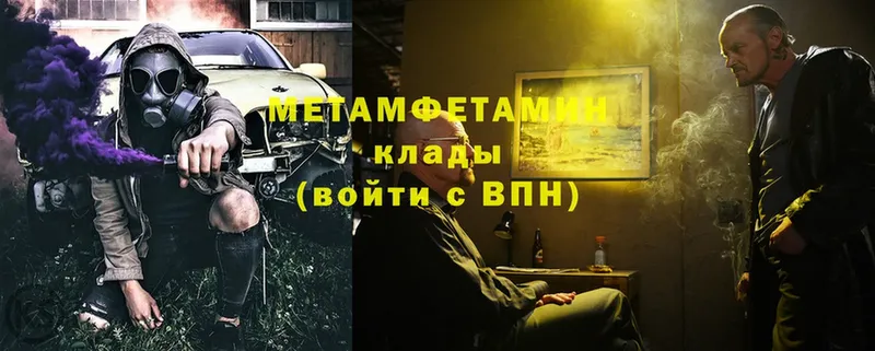 МЕТАМФЕТАМИН Декстрометамфетамин 99.9%  магазин продажи наркотиков  Бахчисарай 